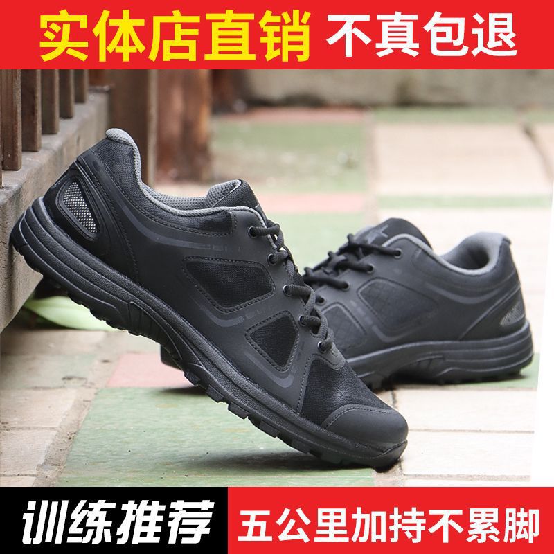 新式体能训练鞋男夏季超轻跑步鞋黑色耐磨作训鞋解放工地胶鞋