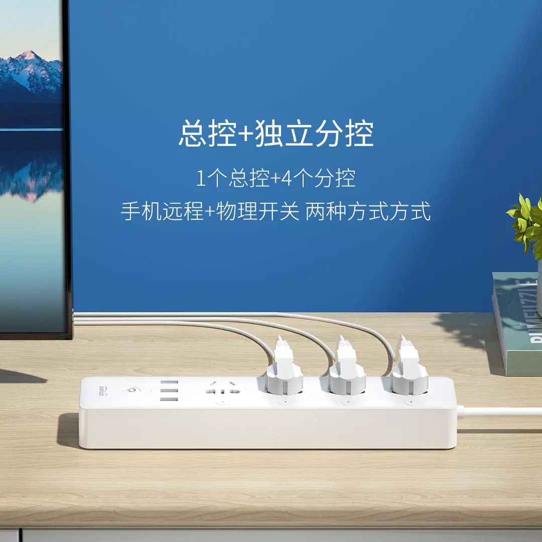 小米有品gosund智能排插cp5线长1.8米wifi版语音分控联入米家app