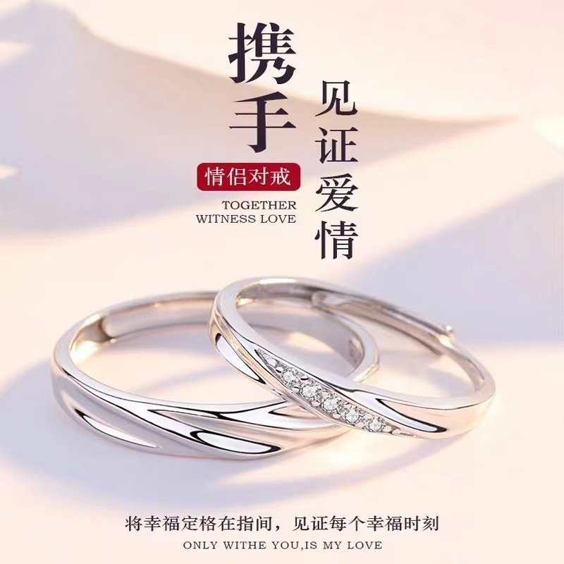 Love Couple Ring a Pair of Men and Women Couple Rings Japanese and Korean Valentine's Day for Boyfriend Girlfriend Commemorative Token