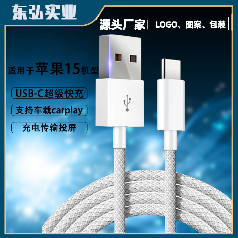 carplay is suitable for apple 15 data cable usb macaron braided data cable macaron charging data cable