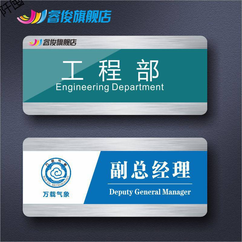可更换办公室牌 亚克力科室牌 酒店学校公司医院标牌 插片卡