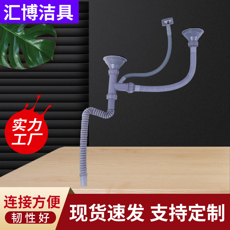 Kitchen Double Basin Water Tank Drainer Ordinary Sink Drain Strainer Drainer Household Sink Accessories