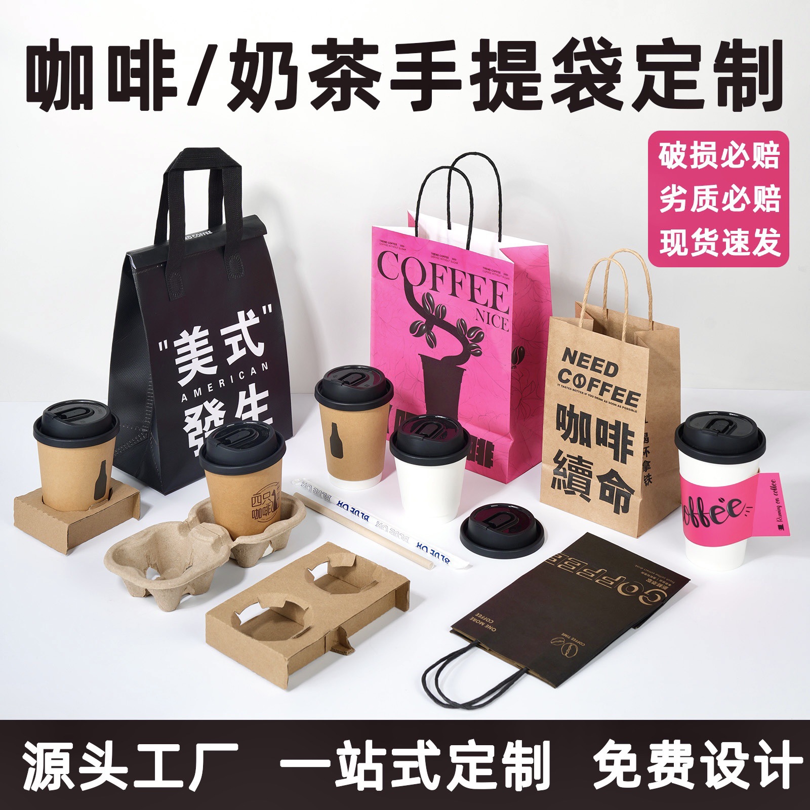 泰式奶茶包装袋咖啡外卖打包袋INS风牛皮纸袋子手提袋定 制小批量