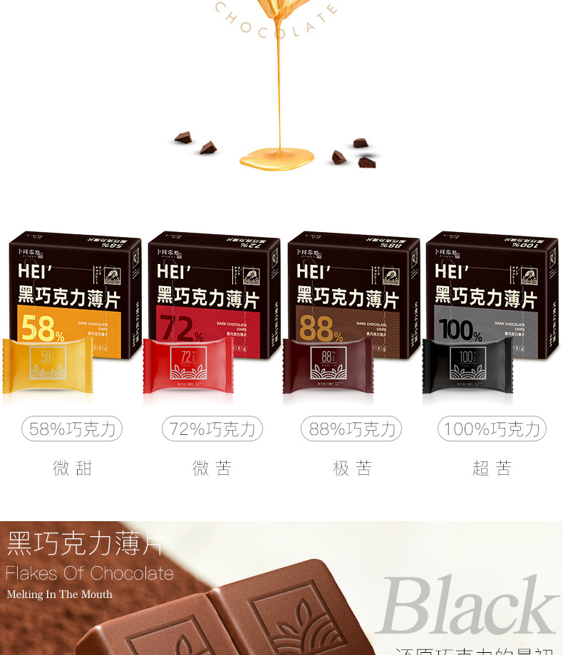 卜珂零点纯黑巧克力薄片礼送女友纯可可脂网红糖果零食100g盒装