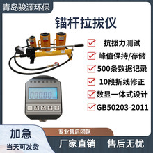 JY-10T型锚杆拉拔仪 锚杆拉力计