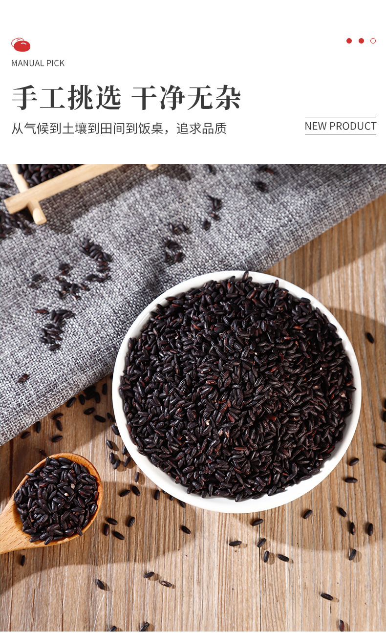 熟黑米_05.jpg