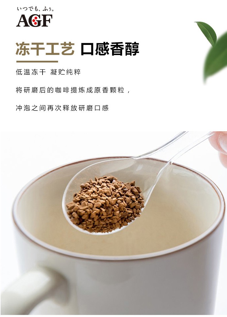 日本进口agf味之素马克西姆速溶黑咖啡80g瓶装 支持一件代发