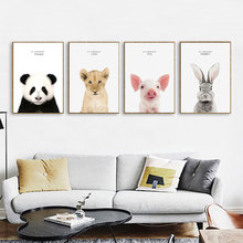 北欧卡通兔子长颈鹿猪熊猫狮子家居卧室沙发墙酒店装饰办公室挂画