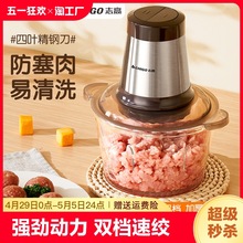 志高绞肉机电动家用小型打馅碎料理多功能搅蒜机大容量辅食机商用