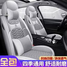 新款上海英伦SC715SC3EC7SC6全包围汽车座套亚麻坐垫四季通用座垫