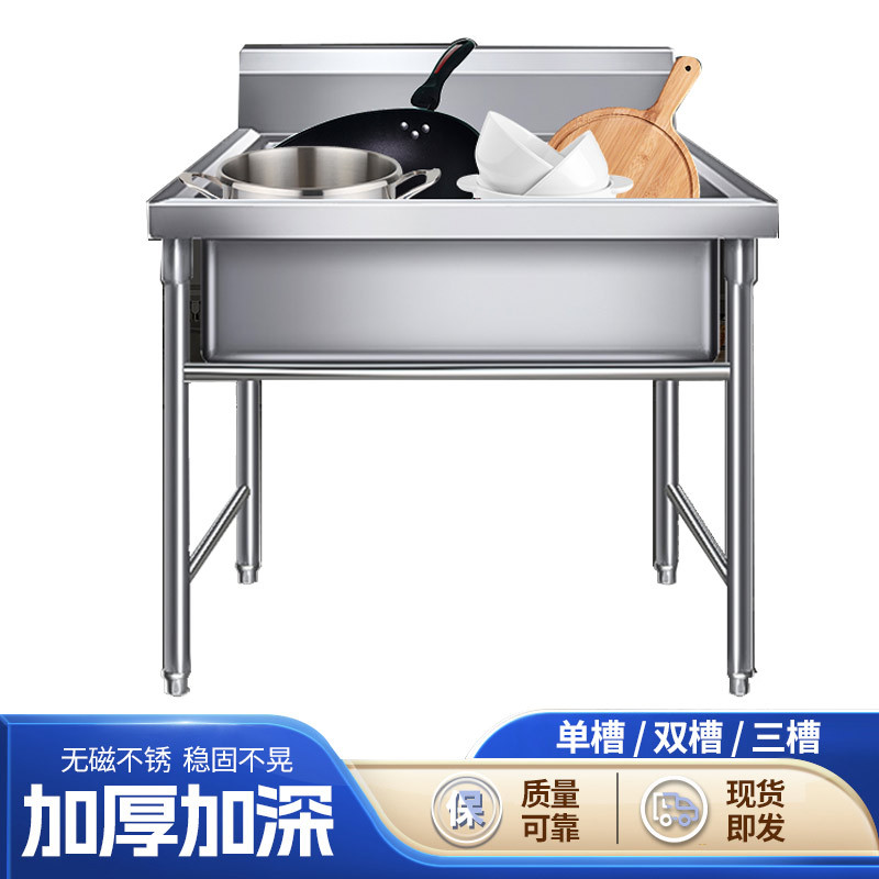 Single Groove Water Tank Stainless Steel Sink Kitchen Commercial 201 Washing Basin Wash Sink Single-Eye Pool