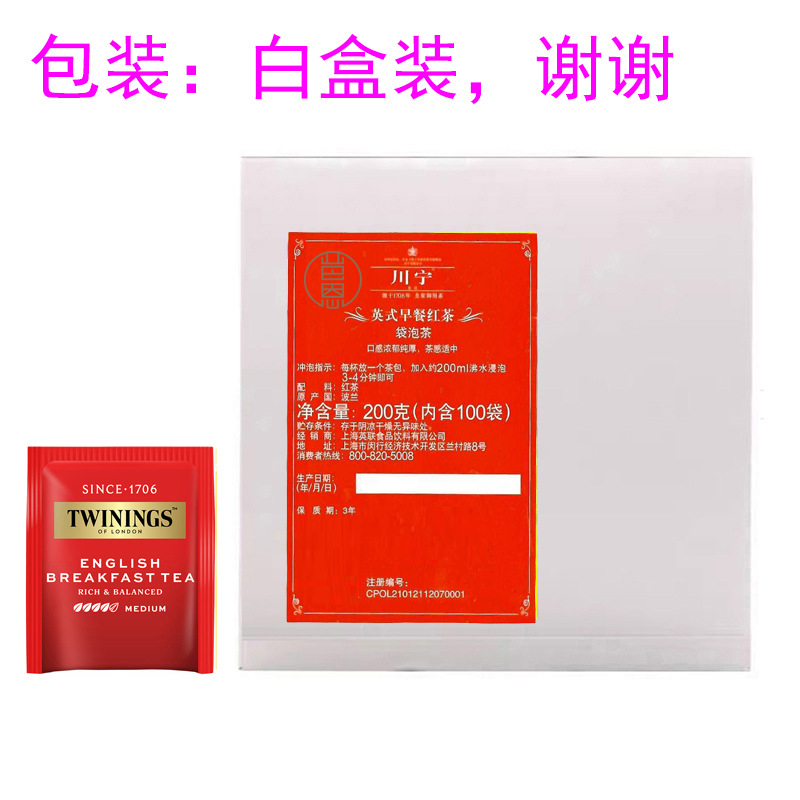 2克X100小包川.宁英式早餐红茶酒店茶包用茶独立小包装