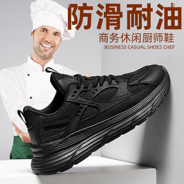 跨境厨师鞋劳保鞋男防水防滑耐磨安全鞋专业厨房工作鞋手术鞋运动