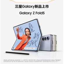 全新Z Fold5 5G折叠屏(F9460)全新折叠屏智能摄像5G 轻薄