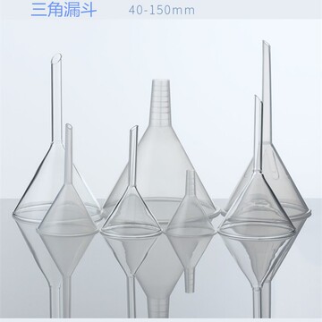 实验室长颈玻璃漏斗75mm