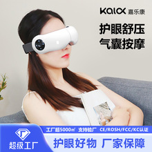 2023新款智能眼部按摩仪蓝牙家用便携迷你护眼仪热敷眼罩可折叠
