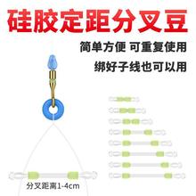 硅胶定距分叉器子线分叉器双钩鱼钩分离器鱼线分线器子线防缠豆