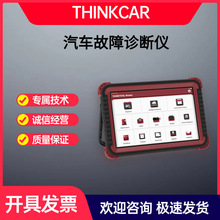 THINKCAR THINKTOOL Master2 OBD2汽车诊断仪ECU编码在线编程