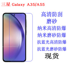 适用三星Galaxy A35保护膜Galaxy A55防爆软膜手机膜高清磨砂贴膜