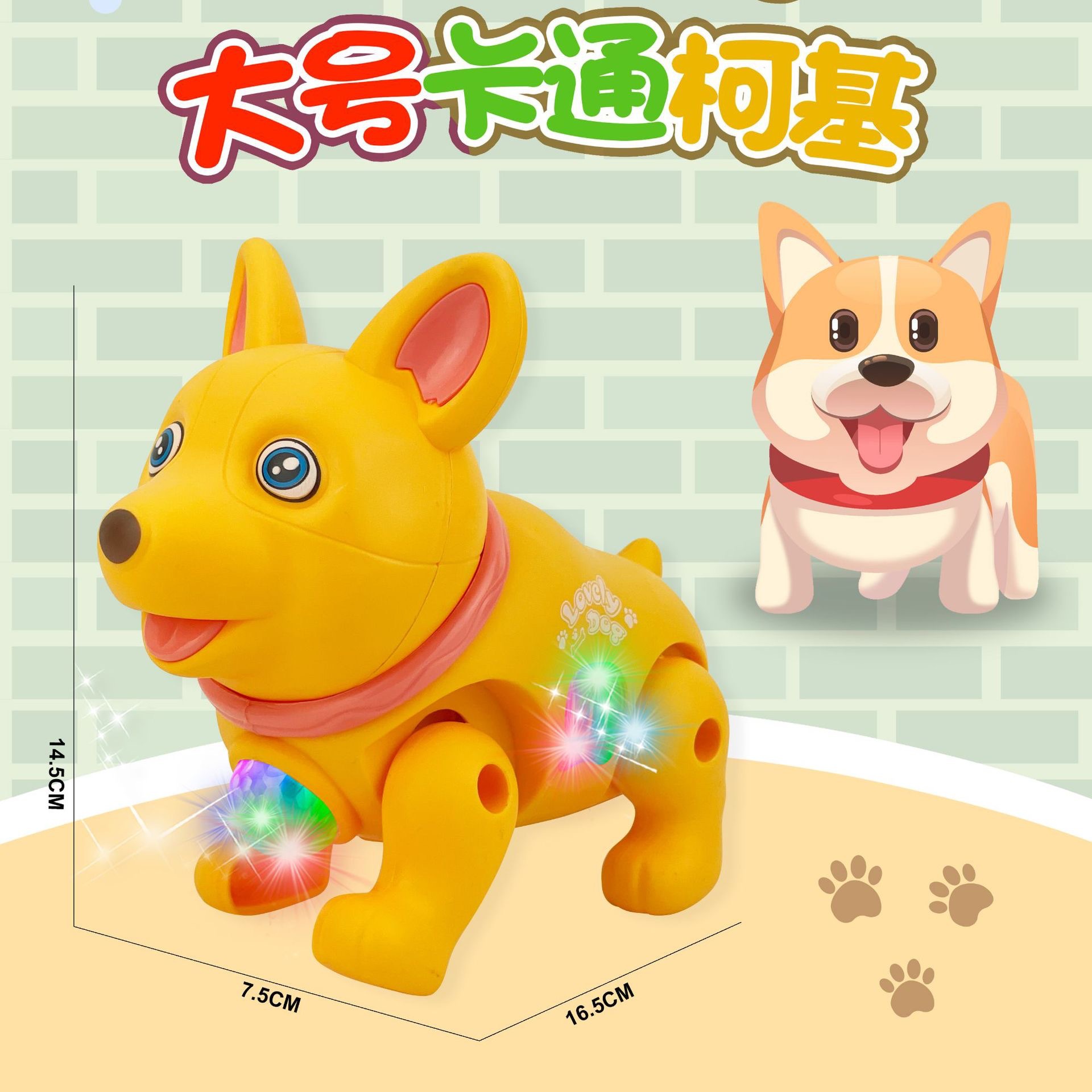 跨境出口儿童电动走路灯光音乐大号卡通柯基狗狗玩具赠牵绳东南亚