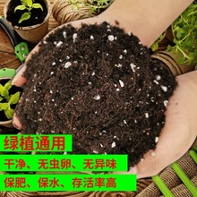 阳台种菜土通用型营养土疏松透气花土种菜养花土家用土壤多肉绿萝