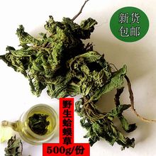 新货新鲜天然野生蛤蟆草茶干的整棵荔枝草癞蛤蟆草雪见草500g嫩苗