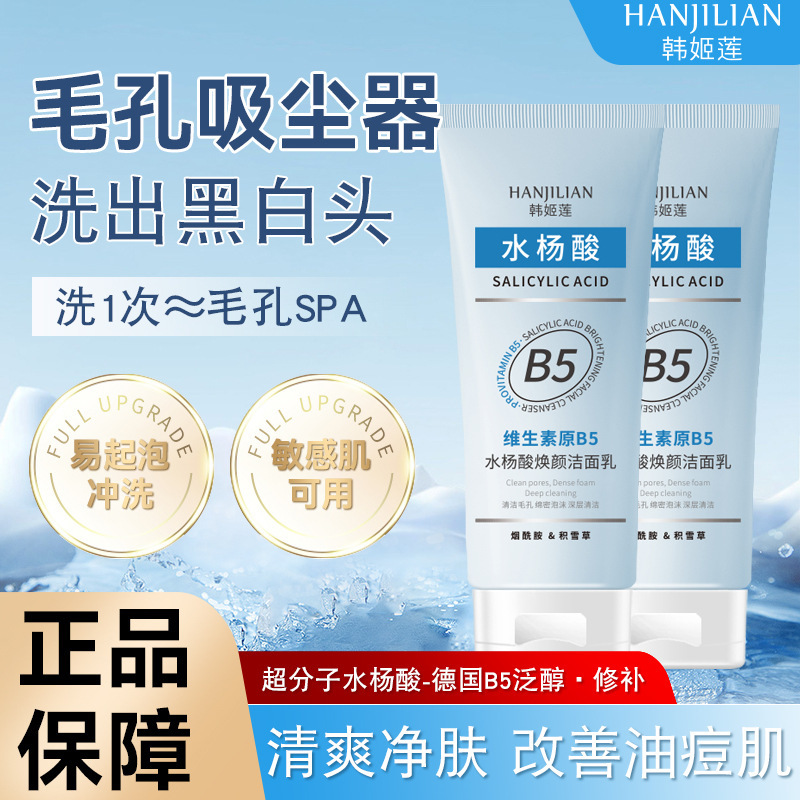 国家药监局提示您:请正确认识化妆品功效,化妆品不能替代药品,不能