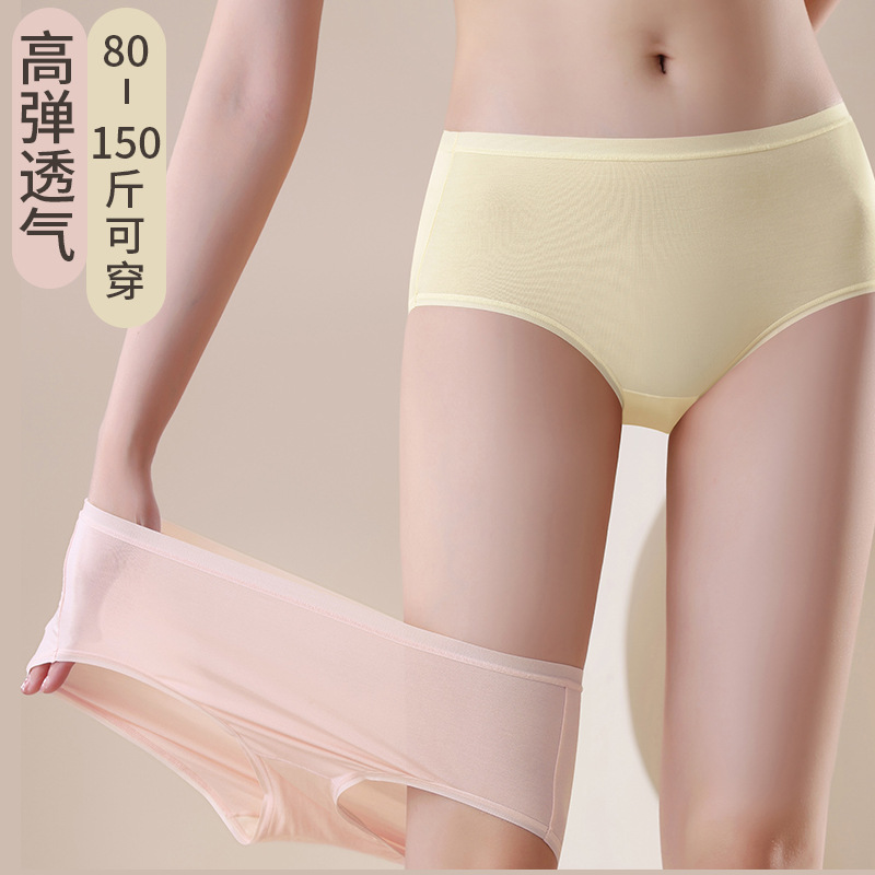 [60 Modal] Seamless Underwear Women's Antibacterial Mulberry Silk Bottom Crotch Breathable Nude Feel Women's Underwear Four Seasons