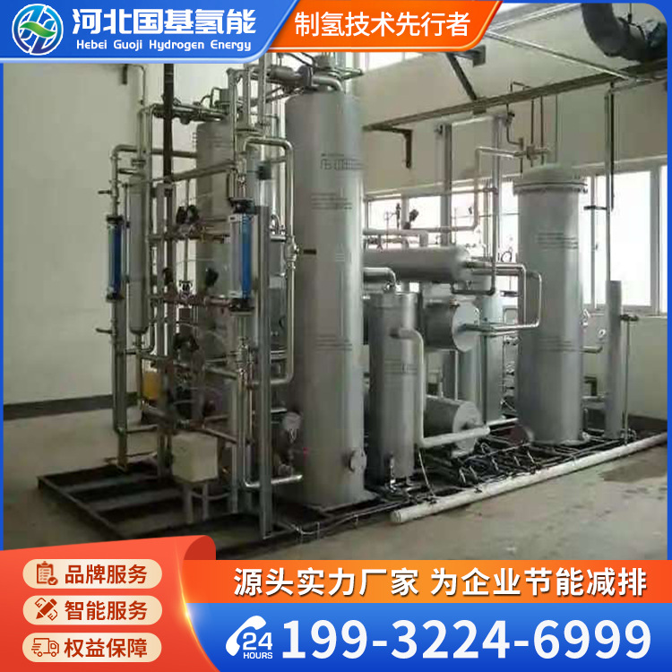 PSA变压吸附提纯设备装置甲醇制氢设备大型制氢设备甲醇制氢设备