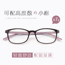 超轻韧tr90 近视眼镜框女 配高度数眼镜架 全框小脸小框眼镜女韩