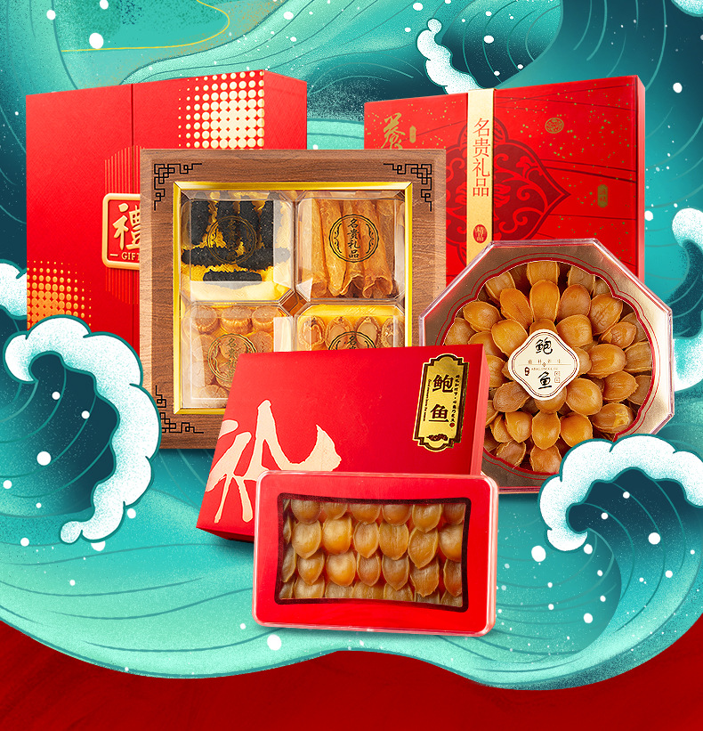 山珍海味-组合装礼盒_02.jpg
