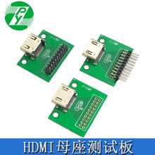 HDMI19PIN 测试母座19Pin连接器镀金 转接板测试板