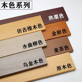 踢脚线实木烤漆踢脚线地板地脚墙壁栗色茶色木色仿古客厅贴地墙角