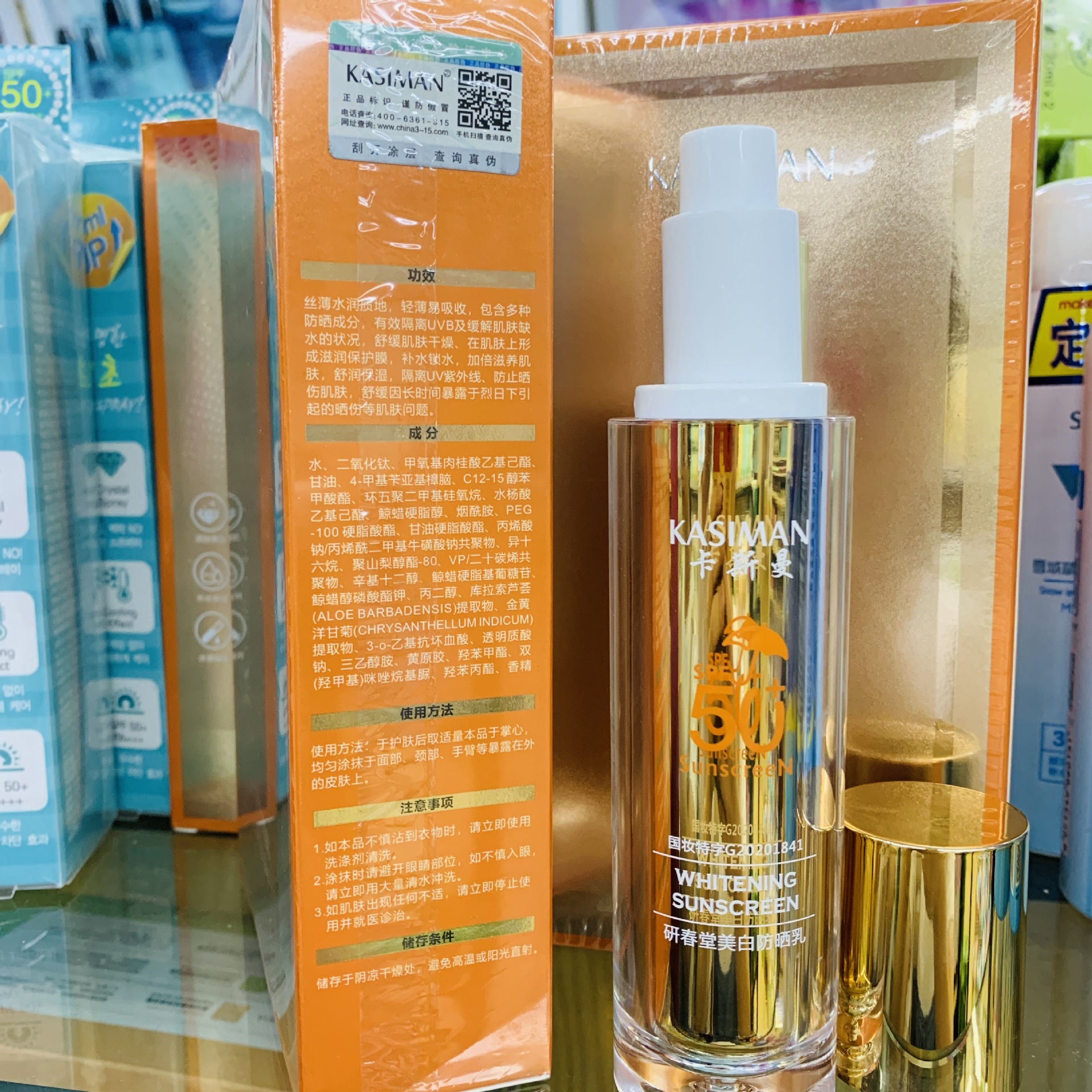 卡斯曼研春堂美白防晒乳50倍 防晒霜全身可用30gksm8031