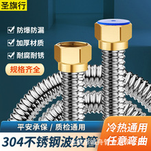 4分进出水管不锈钢波纹管冷热防爆家用金属软管加厚铜帽高压防爆