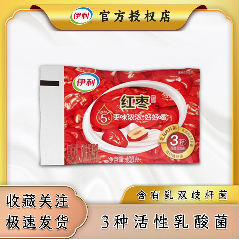 红枣原味酸奶100g10/30袋 袋装风味发酵乳 网红儿童营养早餐