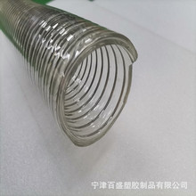 耐磨钢丝软管 耐磨透明钢丝流体管 可观察介质流动情况