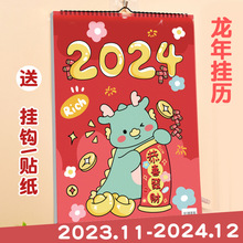 2024年新款龙年挂历卡通创意简约家用日历打卡计划记事本挂墙挂历