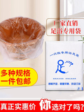 一次性泡脚袋加厚足浴袋足疗袋子洗脚家用塑料袋木桶洗脚沐足桶膜