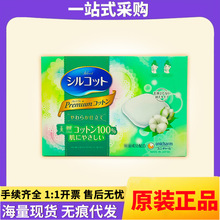 日本进口Unicharm尤妮佳化妆棉卸妆棉66枚 吸收水省水女生化妆棉