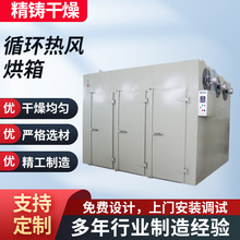 热风循环烘箱ct-c水果材防爆蒸汽加热恒温干燥箱工业高温烤箱精铸