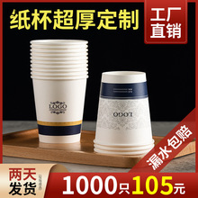 霖冠纸杯水杯印logo一次性纸杯子商用家用1000只装整箱批加厚