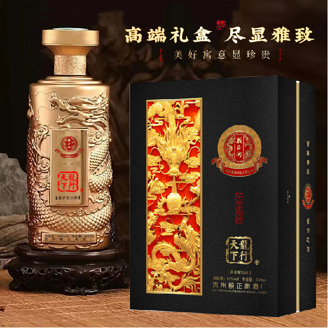 议价私聊 贵州赖正衡龙行天下53度酱香型500ml 私域团购 直播赠礼