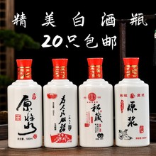 包邮乳白酒瓶1斤白酒瓶空酒瓶高档白瓷玻璃酒瓶自酿原浆包装空瓶