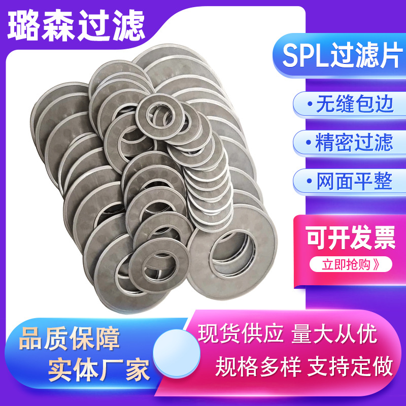 稀油过滤片环形双筒包边滤网环形内外包边过滤网片船舶稀油过滤片