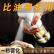 喷油瓶厨房家用烧烤橄榄油食用油喷油壶雾化减脂神器高压喷雾瓶