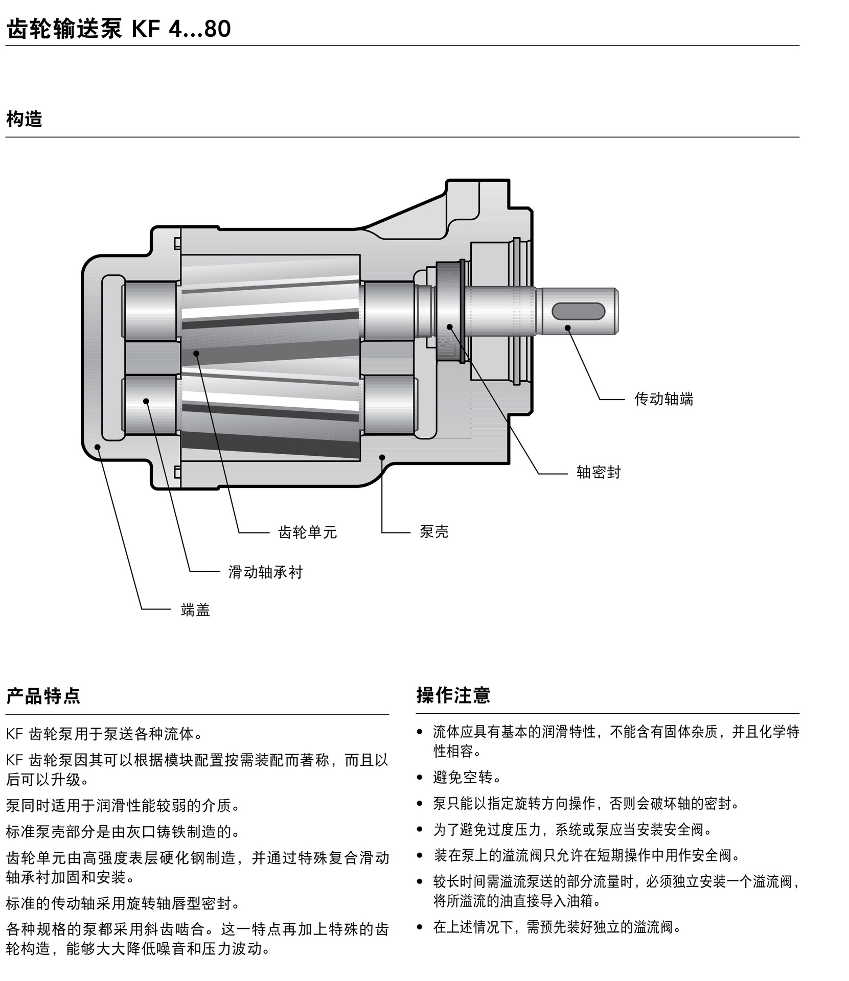 高粘度油泵dk112-rf-d15 油泵带阀 磨煤机配件