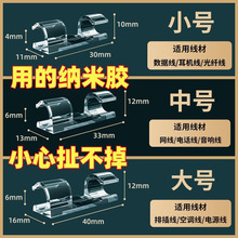 免打孔理线器 桌面数据线收纳整理自粘固定器固定器网线走线神器