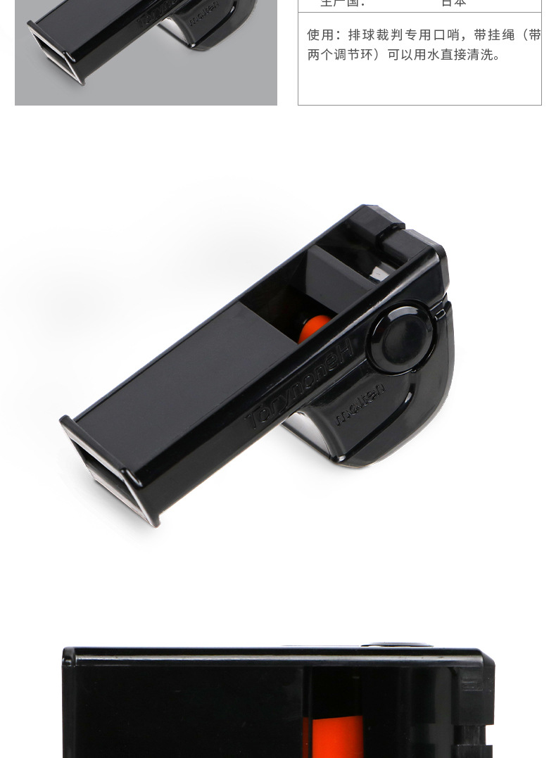 正品摩腾(molten)排球口哨 高音型魔腾裁判哨 ra1060-k