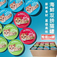 宝乐嘉罐头85g*6/12罐批发宝乐嘉猫罐头猫零食成幼猫营养罐批发